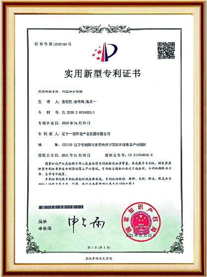 实用新型专利——高压冲水装置